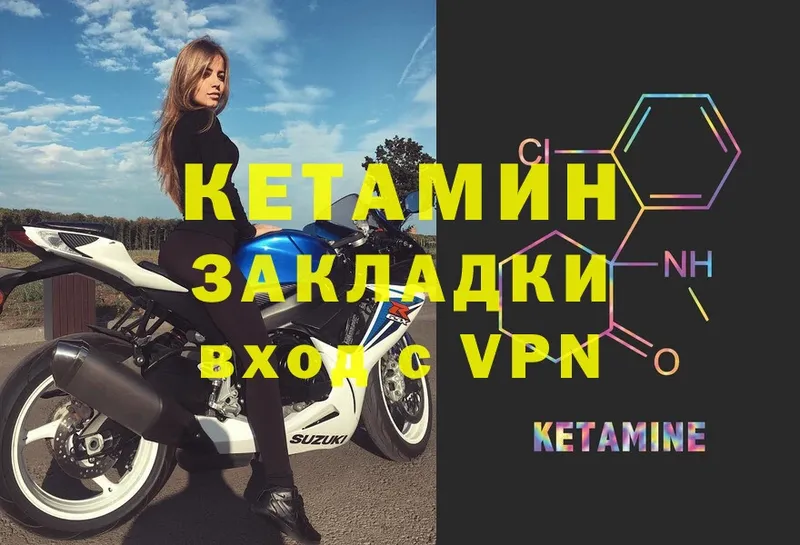 Кетамин ketamine  цена наркотик  Красноперекопск 