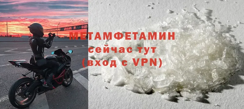 MEGA ссылки  Красноперекопск  МЕТАМФЕТАМИН винт  цены  