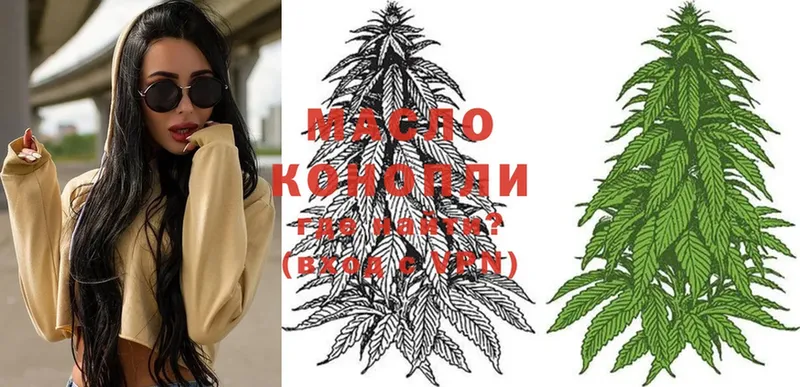 ТГК THC oil  Красноперекопск 